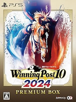 【中古】【PS5】Winning Post 10 2024 プレミアムボックス