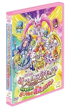 【中古】(未使用･未開封品)映画スイートプリキュア♪とりもどせ! 心がつなぐ奇跡のメロディ♪ 特装版 [DVD] 小清水亜美｜お取り寄せ本舗 KOBACO