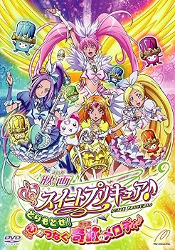 【中古】(未使用･未開封品)映画スイートプリキュア♪とりもどせ! 心がつなぐ奇跡のメロディ♪ 特装版 [Blu-ray] 小清水亜美