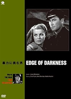 【中古】(未使用･未開封品)暴力に挑む男 [DVD] エロール・フリン