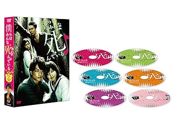 【中古】(未使用・未開封品)僕らはみんな死んでいる DVD-BOX 白濱亜嵐(EXILE/GENERATIONS)|お取り寄せ本舗 KOBACO