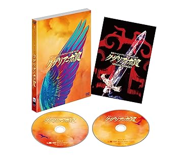 【中古】(未使用･未開封品)地球ゴージャス プロデュース公演 Vol.13 クザリアーナの翼 [DVD] 中村雅俊