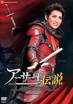 【中古】(未使用･未開封品)月組シアター・ドラマシィ公演 ミュージカル『アーサー王伝説』 [DVD]