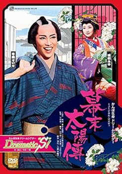 【中古】(未使用･未開封品)雪組宝塚大劇場公演 かんぽ生命 ドリームシアター ミュージカル・コメディ『幕末太陽傳』/かんぽ生命 ドリームシアター Show Spirit『Dramatic“
