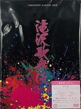 【中古】(未使用・未開封品)滝沢歌舞伎2018(DVD2枚組) 初回仕様スリーブケース 52Pフォトブック付き|お取り寄せ本舗 KOBACO