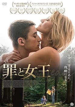【中古】(未使用･未開封品)罪と女王 [DVD] トリーヌ・ディルホム｜お取り寄せ本舗 KOBACO