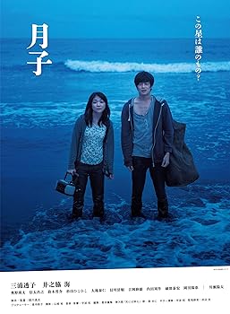 【中古】(未使用･未開封品)月子 [DVD] 三浦透子