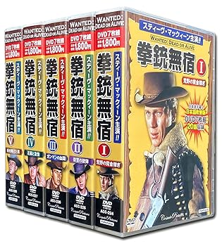 【中古】(未使用･未開封品)拳銃無宿 特典DVD付 TV版 スティーヴ・マックィーン 主演 西部劇 日本語吹替 字幕 DVD5巻セット DVD35枚組 94話収録 ACC-224-228 スティーヴ・マ
