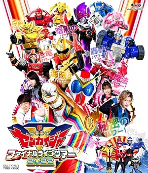 【中古】(未使用･未開封品)機界戦隊ゼンカイジャー ファイナルライブツアー2022 [Blu-ray] 駒木根葵汰