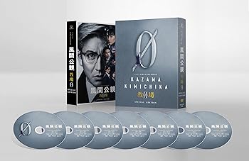 【中古】(未使用･未開封品)風間公親 教場０ SPECIAL EDITION DVD-BOX [DVD] 木村拓哉