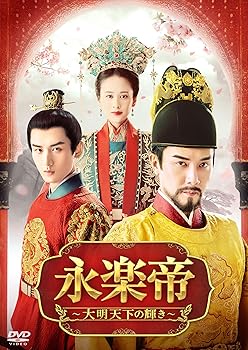 【中古】(未使用･未開封品)永楽帝～大明天下の輝き～　DVD-BOX2 [DVD] ウィリアム・フォン｜お取り寄せ本舗 KOBACO