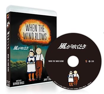【中古】(未使用･未開封品)風が吹くとき Blu-ray [Blu-ray] ジョン・ミルズ
