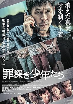 【中古】(未使用･未開封品)罪深き少年たち（Blu-ray+DVDセット） [Blu-ray] ソル・ギョング