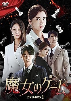 【中古】(未使用･未開封品)魔女のゲーム　DVD-BOX1 [DVD] チャン・ソヒ