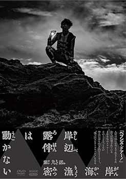 【中古】(未使用･未開封品)岸辺露伴は動かない IV [DVD] 高橋一生