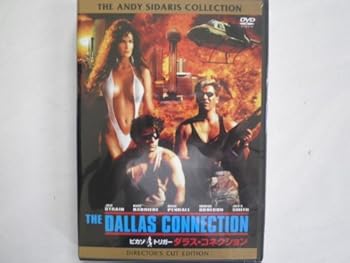 【中古】(未使用･未開封品)ピカソ・トリガー ダラス・コネクション [DVD] ジュリー・ストレイン