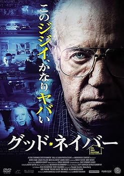 【中古】(未使用･未開封品)グッド・ネイバー [DVD] ジェームズ・カーン