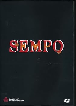 【中古】(未使用･未開封品)ミュージカル SEMPO 日本のシンドラー 杉原千畝物語 [DVD]｜お取り寄せ本舗 KOBACO