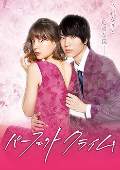 【中古】(未使用･未開封品)パーフェクトクライム [Blu-ray] トリンドル玲奈｜お取り寄せ本舗 KOBACO