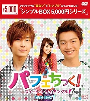 【中古】(未使用･未開封品)パフェちっく!~スイート・トライアングル~ DVD-BOX1 (シンプルBOX 5,000円シリーズ) リーン・ユウ｜お取り寄せ本舗 KOBACO