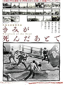【中古】(未使用･未開封品)きみが死んだあとで [DVD] 山崎博昭｜お取り寄せ本舗 KOBACO