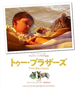 【中古】(未使用･未開封品)トゥー・ブラザーズ [Blu-ray] ガイ・ピアース