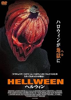 【中古】(未使用･未開封品)ヘルウィン [DVD] オマー・エップス