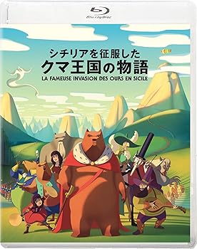 【中古】(未使用･未開封品)シチリアを征服したクマ王国の物語 [Blu-ray] トマ・ビデガン
