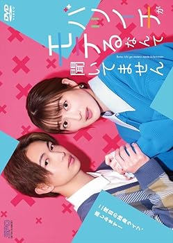 【中古】(未使用･未開封品)バツイチがモテるなんて聞いてません　DVD-BOX (3枚組) [DVD] のむらなお