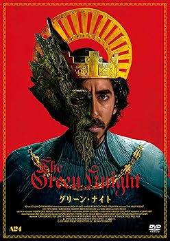 【中古】(未使用･未開封品)グリーン・ナイト [DVD] デヴ・パテル