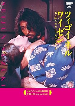 【中古】(未使用･未開封品)ツィゴイネルワイゼン【4Kデジタル完全修復版】 UHD+Blu-ray (2枚組) [Blu-ray] 原田芳雄｜お取り寄せ本舗 KOBACO
