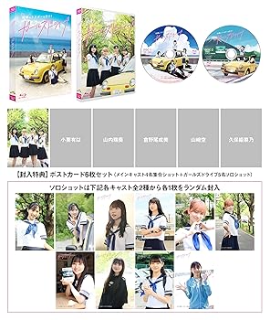 【中古】(未使用･未開封品)ガールズドライブ 豪華版 [Blu-ray] 小栗有以 8,070円