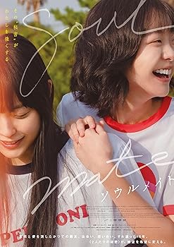 【中古】(未使用･未開封品)ソウルメイト (Blu-ray+DVDセット) [Blu-ray] キム・ダミ