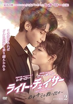【中古】(未使用･未開封品)ライト・チェイサー DVD-BOX 2 レオ・ロー
