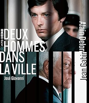 【中古】(未使用･未開封品)暗黒街のふたり　アラン・ドロン主演　4Kレストア [Blu-ray] ジョゼ・ジョヴァンニ