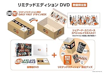 【中古】(未使用･未開封品)ラストマイル　リミテッドエディション【数量限定版】 [DVD] 満島ひかり｜お取り寄せ本舗 KOBACO