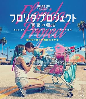 【中古】(非常に良い)フロリダ・プロジェクト 真夏の魔法 デラックス版 [Blu-ray] ウィレム・デフォー 7,027円