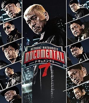 【中古】(非常に良い)HITOSHI MATSUMOTO Presents ドキュメンタル シーズン7 [Blu-ray] 松本人志