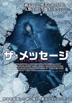 【中古】(非常に良い)ザ・メッセージ [DVD] ベラ・ソーン