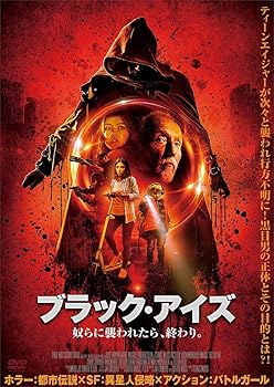 【中古】(非常に良い)ブラック・アイズ 奴らに襲われたら、終わり。 [DVD] マッケンジー・モス