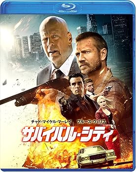 【中古】(非常に良い)サバイバル・シティ [Blu-ray&DVDコンボ] ブルース・ウィリス