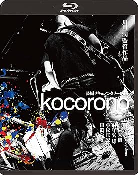 【中古】kocorono(リマスター版) Blu-ray bloodthirsty butchers