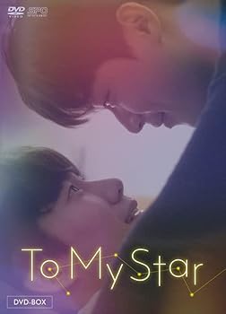 【中古】(非常に良い)To My Star DVD-BOX (2枚組) [DVD] パク・ヨン｜お取り寄せ本舗 KOBACO