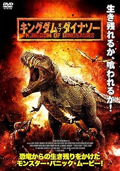 【中古】(非常に良い)キングダム・オブ・ダイナソー [DVD] マーク・ハルダー