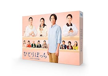 【中古】(非常に良い)ひとりぼっち ―人と人をつなぐ愛の物語― [Blu-ray] 相葉雅紀 6,825円