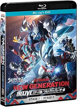 【中古】ウルトラヒーローズEXPO2023 サマーフェスティバル NEW GENERATION THE LIVE [Blu-ray+DVDセット] [Blu-ray] 橋渡竜馬