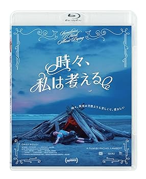 【中古】(非常に良い)時々、私は考える [Blu-ray] デイジー・リドリー