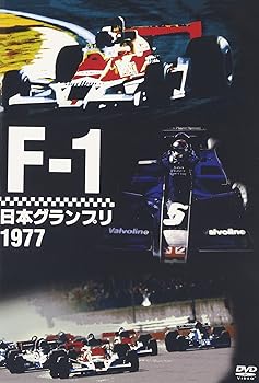 【中古】F-1日本グランプリ1977 [DVD]