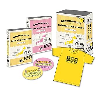 【中古】バナナマンのせっかくグルメ!! ディレクターズカット版~豪華版(DVD2巻+特製Tシャツ)~ (初回限定版) バナナマン(設楽統、日村勇紀) 11,498円