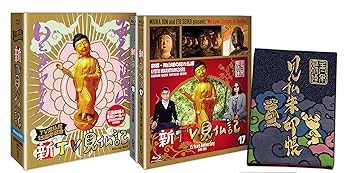 【中古】新TV見仏記 15周年記念 初回生産限定Blu-ray BOX みうらじゅん